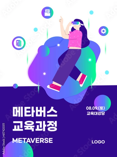 Obraz 메타버스포스터