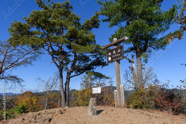 Obraz 破風山の山頂標識