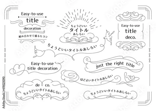 Fototapeta フレーム_ベクター素材_ちょうどいいタイトルあしらい