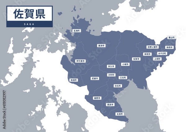 Fototapeta 地図（地名入り）-佐賀県	