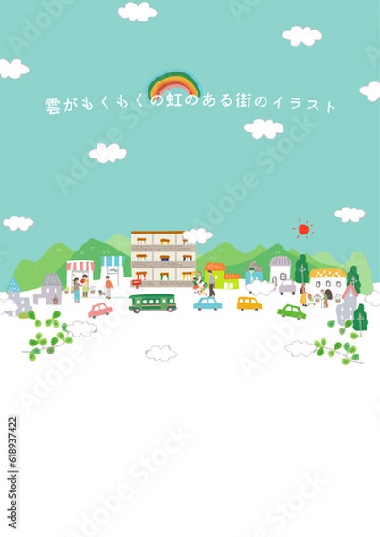 Obraz 雲がもくもくの虹がかかる街並み縦向き