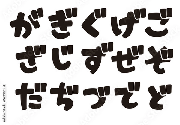 Obraz ひらがなの書き文字を、お好きな組み合わせで