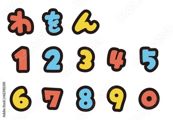 Obraz カラフルなひらがなと数字の書き文字を、お好きな組み合わせで