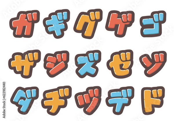 Obraz カラフルなカタカナの書き文字を、お好きな組み合わせで