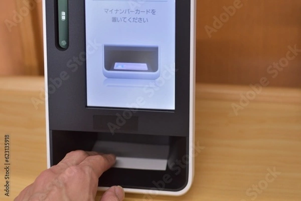 Fototapeta マイナンバーカード（マイナ保険証）を顔認証端末で使用しているイメージ