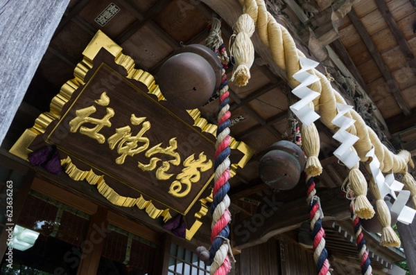 Obraz 島穴神社拝殿