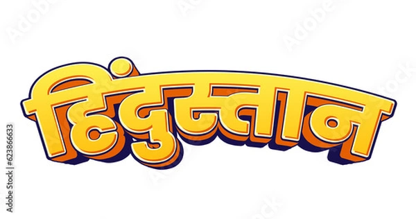 Fototapeta Indian 3d hindi "Hindustan" text calligraphy design banner