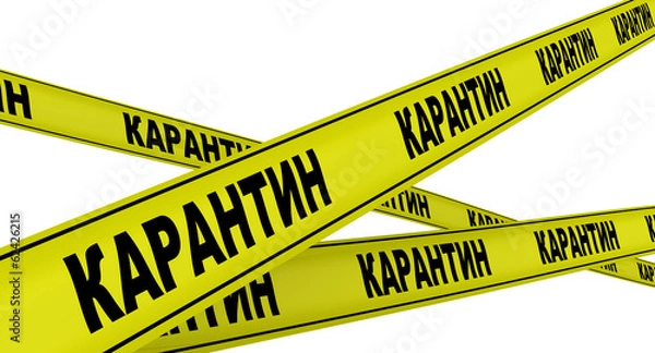 Fototapeta Карантин. Оградительная лента с надписью