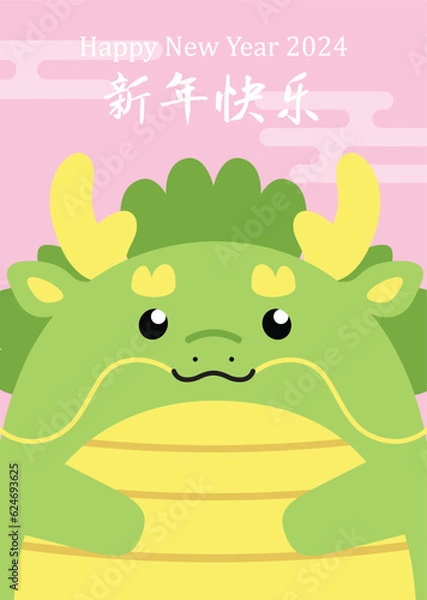 Fototapeta Lunar new year dragon greetings card 2024. Cute zodiac dragon with clouds pattern in background. Lunar new year banner.