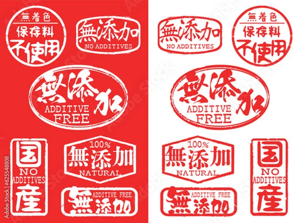 Obraz ハンコ素材　無添加健康判子セット