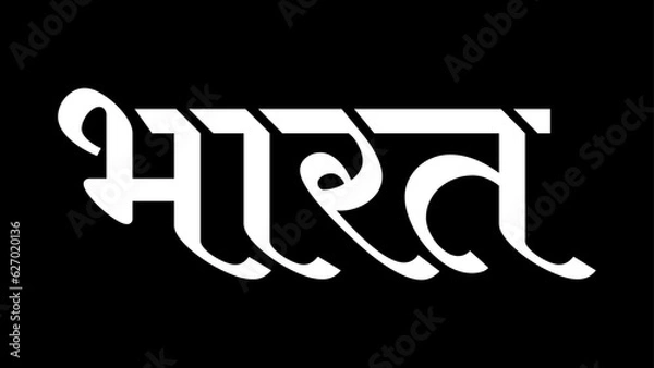Obraz Vector Bharat hindi calligraphy white lettring text vector design