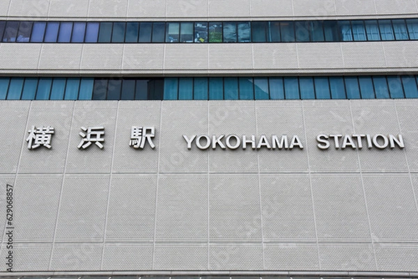 Obraz 横浜駅