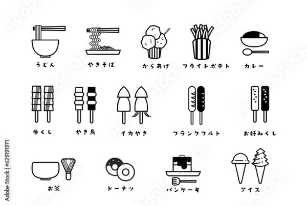 Obraz アイコン　セット　夏祭り　屋台