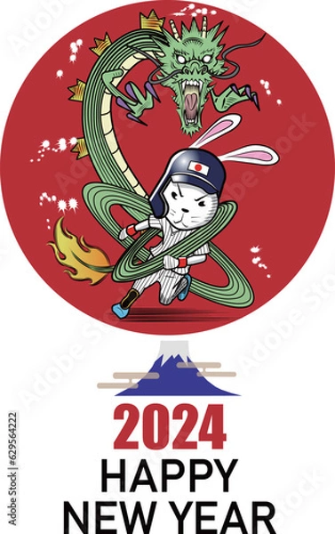 Fototapeta 龍のように活躍するウサギの野球選手の年賀状