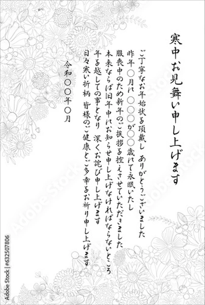 Obraz 寒中見舞い　喪中　上品な花柄の線画