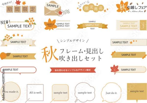 Fototapeta シンプルな秋のフレーム・見出し・吹き出しセット