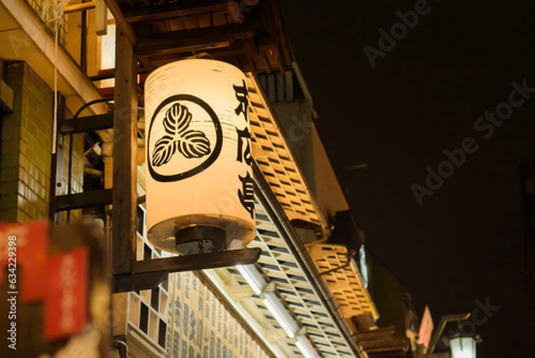 Obraz 新宿末広亭