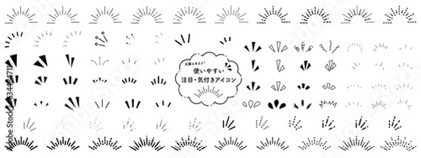Obraz 注目　気付き　あしらい　アイコン　セット