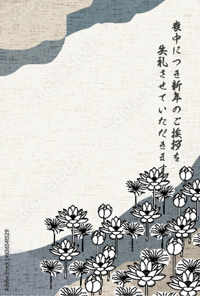 Fototapeta 喪中　蓮　はがき　和柄　背景