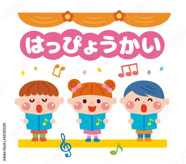 Obraz 発表会で歌を歌う子どもたちのイラスト