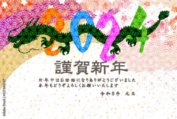 Fototapeta 辰　年賀状　干支　背景	