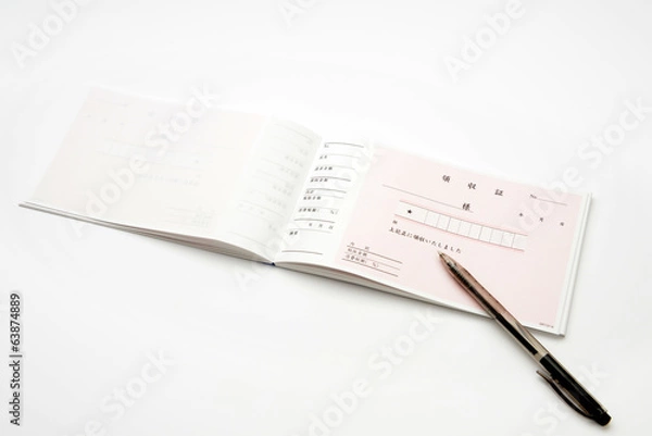 Fototapeta 領収証