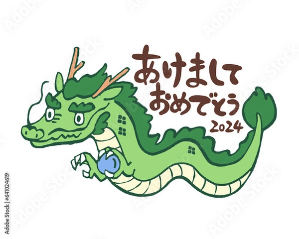 Fototapeta 辰年のあけましておめでとうイラスト