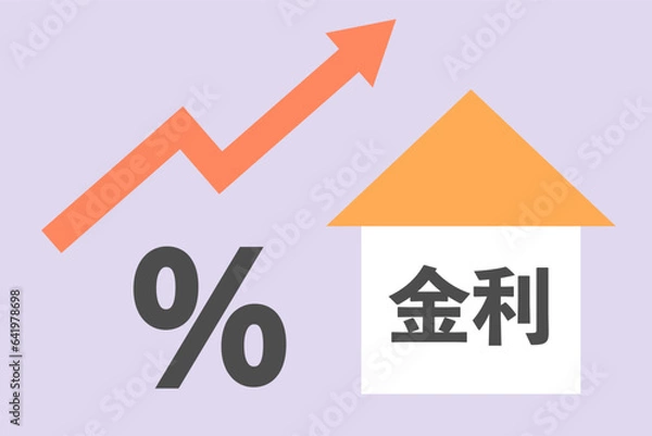Obraz 住宅ローン金利の上昇に関するイラスト