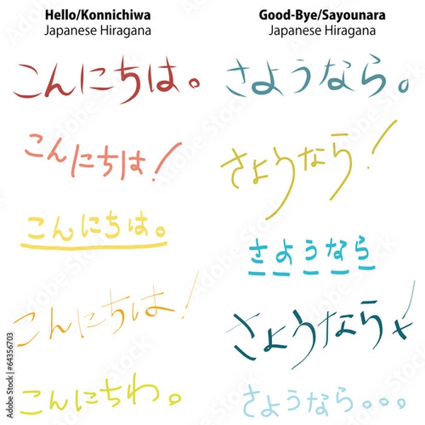 Fototapeta Japanese Hiragana Font "Hello(Konnichiwa)","Good-bye".