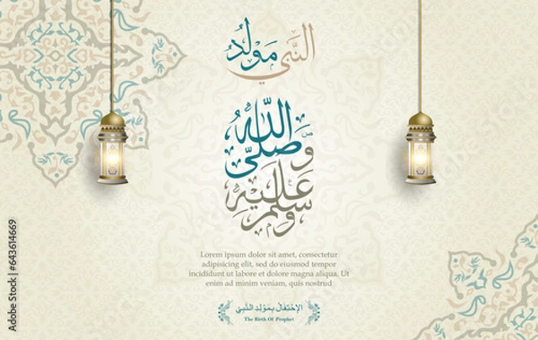 Fototapeta Arabic typography for Mawlid an-Nabi ash-Sharif with islamic ornament, islamic background and lamp. arabic text mean: "Prophet Muhammad’s Birthday"