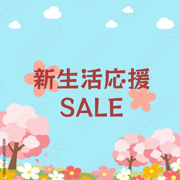 Fototapeta 背景イラスト_桜_花畑