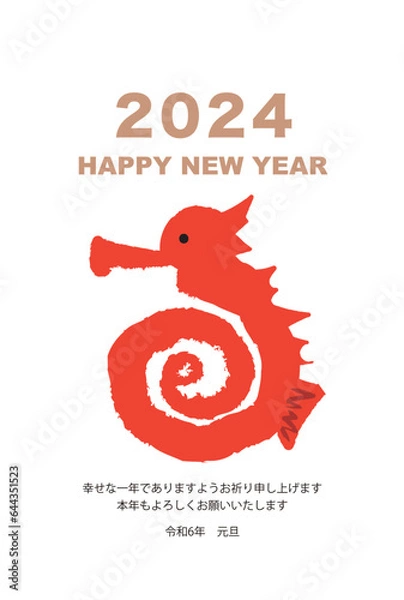 Fototapeta 2024年用　辰年　年賀状　ビジネス　ファミリー