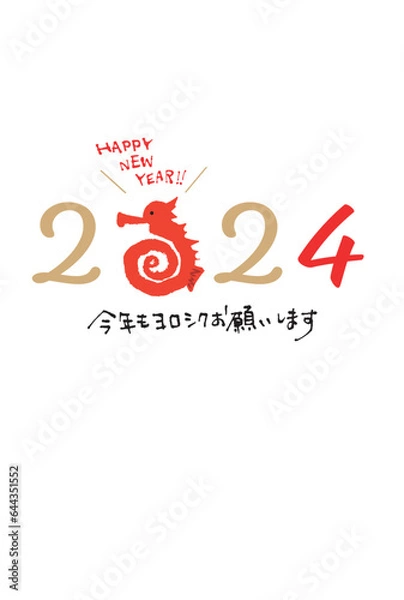 Fototapeta 2024年用　辰年　年賀状　ビジネス　ファミリー