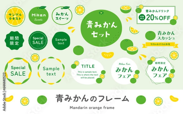 Fototapeta かわいい青みかん、早生みかんのイラストとフレームセット。ベクターデザイン素材。