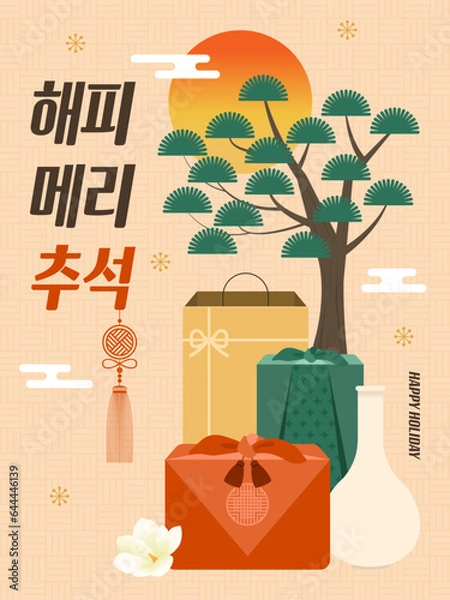 Obraz 추석 인사 카드