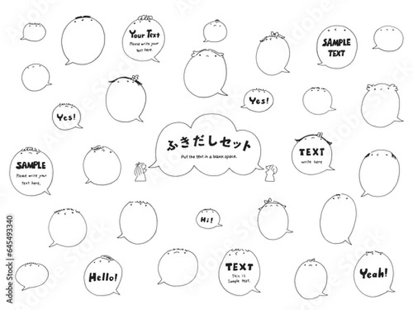 Fototapeta かわいい手描きのふきだしセット