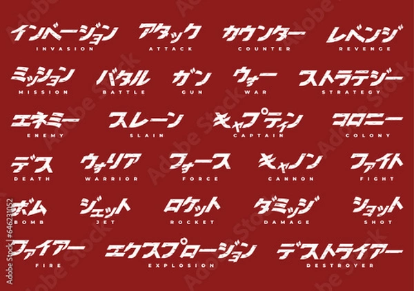 Fototapeta Japanese Word_War Theme