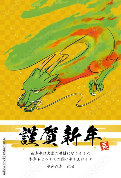 Obraz 年賀状　辰年　2024年　金色背景に水彩・水墨画風で描かれた和風の龍と謹賀新年のイラスト　令和六年　年賀はがき