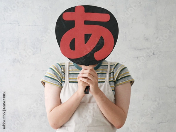 Obraz 推し活、オタ活に熱中する女子