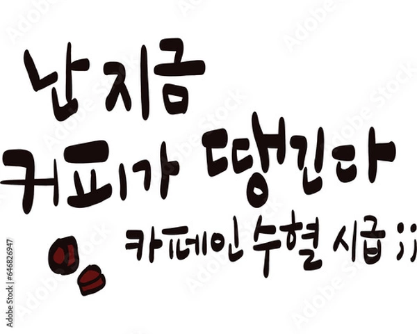 Obraz 커피일러스트