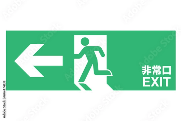 Fototapeta 非常口サイン