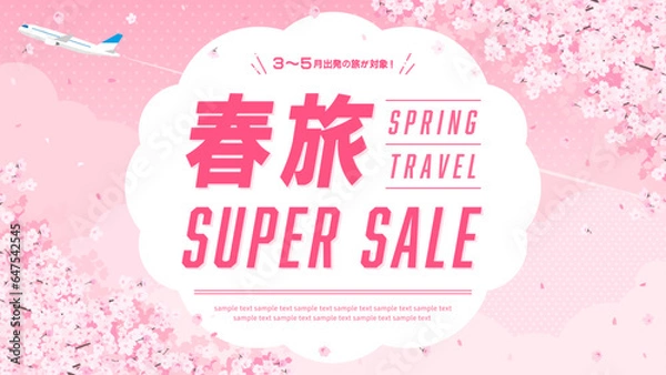 Obraz 春の旅行　広告テンプレート／満開の桜と飛行機（横向き16:9）