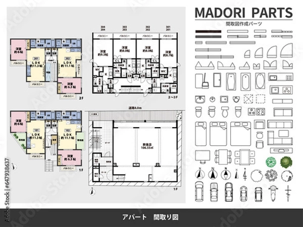 Obraz 間取り図＋パーツセット（アパート）
