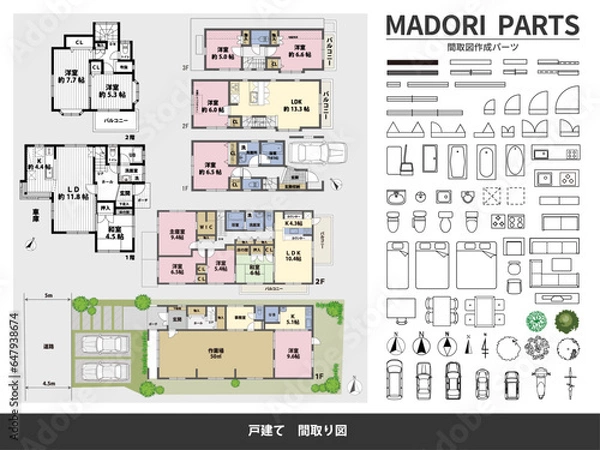 Obraz 間取り図＋パーツセット（戸建て）