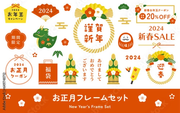 Obraz 2024年のお正月のイラストとフレームセット。辰年、竜、門松、しめ縄、だるま、絵馬、水引のかわいい年賀素材。年賀状、新年、新春セールのタイトル見出し、シンプルなベクター飾り。