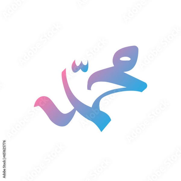 Obraz Muhammad text calligraphy