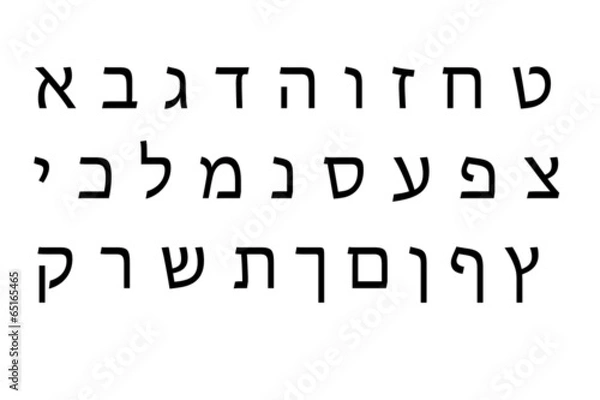 Obraz Hebrew Alphabet set