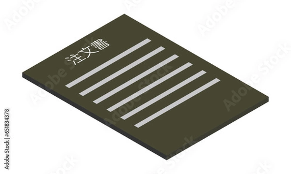 Fototapeta 注文書（縦型・アイソメ置き・手前右向き・書類・日本語・モノクロ・1枚）