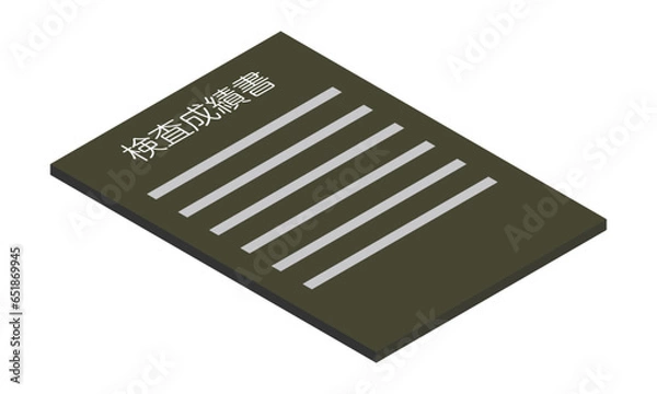 Fototapeta 検査成績書（縦型・アイソメ置き・手前右向き・書類・日本語・モノクロ・1枚）
