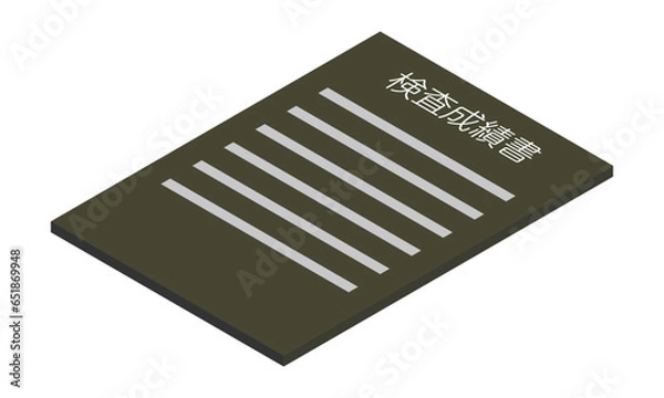 Fototapeta 検査成績書（縦型・アイソメ置き・手前左向き・書類・日本語・モノクロ・1枚）